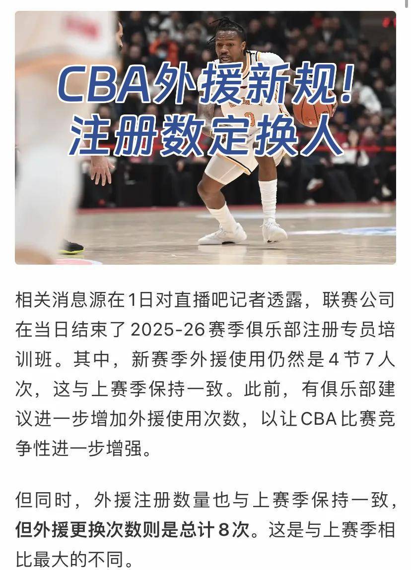 热传：布克CBA外援新规(篮协回应cba两名外援兴奋剂违规)